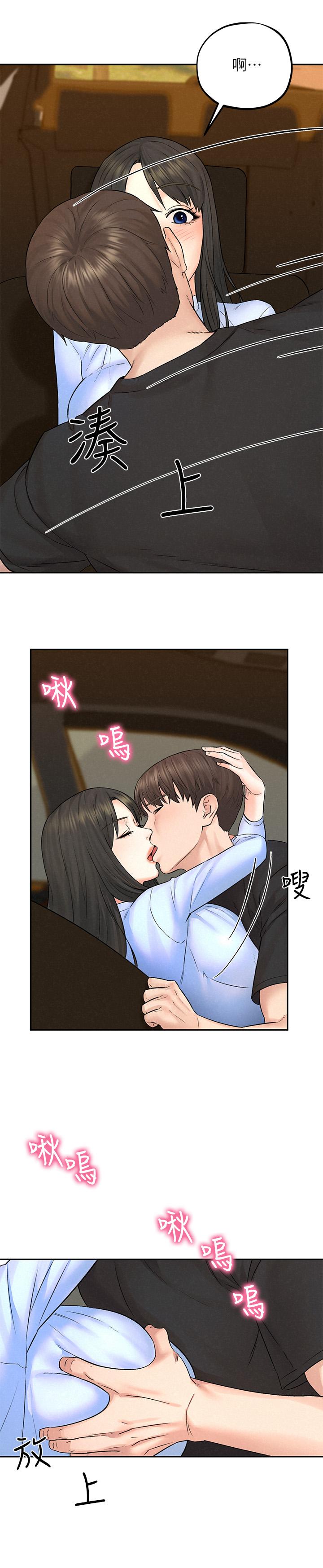 第11話-讓人想上的她們 - 第17.jpg页