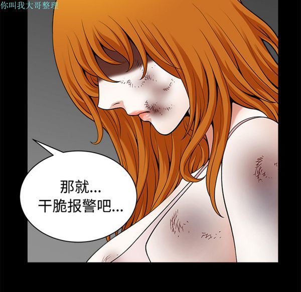 第 9 话 - 第88.jpg页