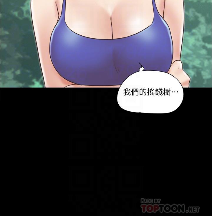 第65話-不想被你老公發現的話 - 第18.jpg页