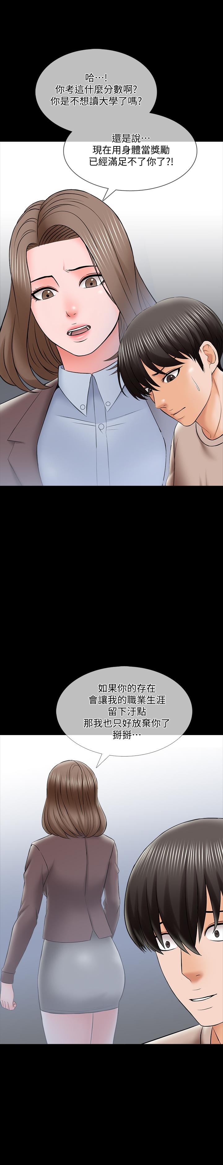 第34话-让人忘却烦恼的她 - 第29.jpg页