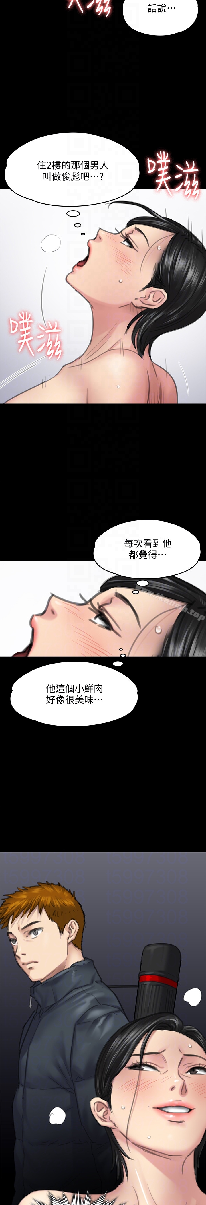 第98話-新年第一炮 - 第33.jpg页