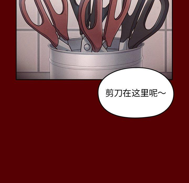 第16话 - 第68.jpg页