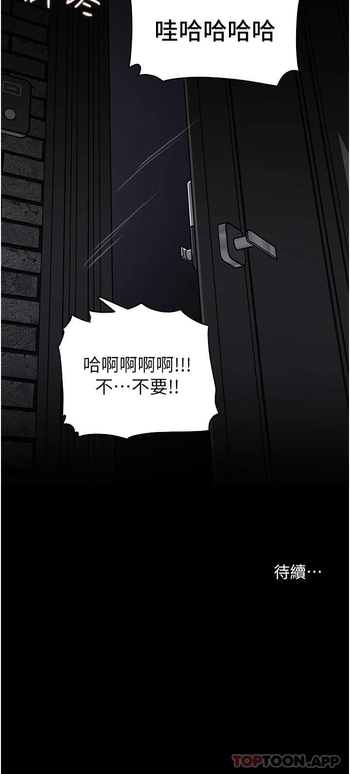 第33话-彻底被调教的妍璟 - 第51.jpg页