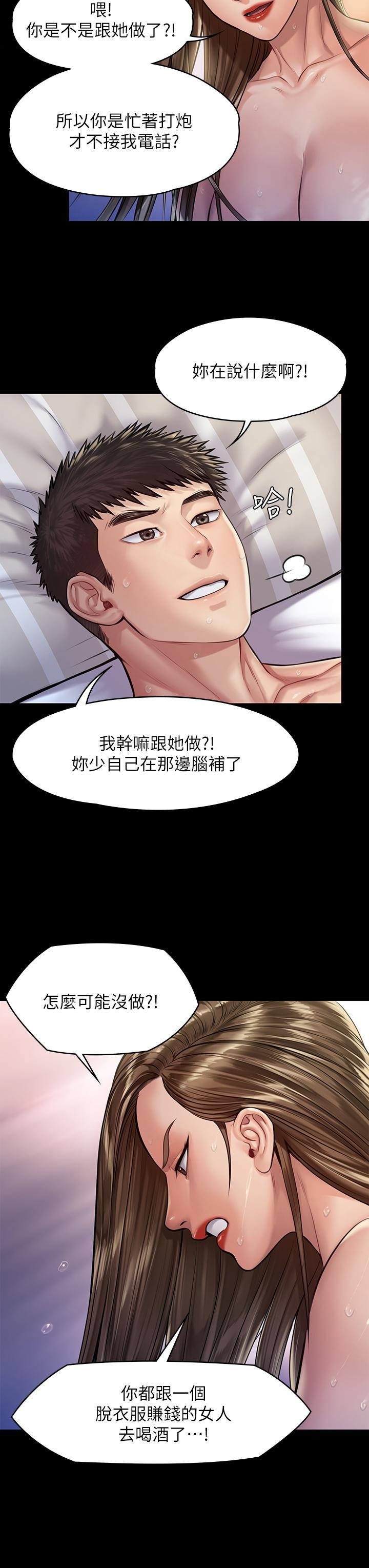 第191話-裸體衝出門的達莉 - 第31.jpg页