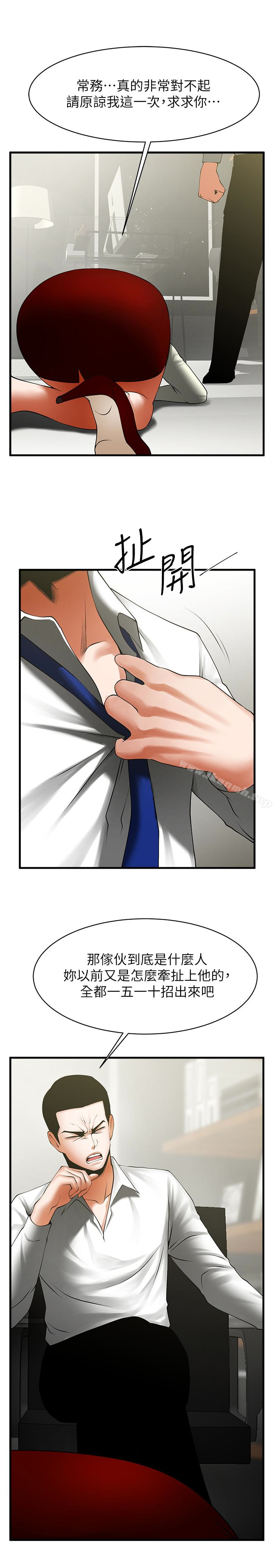 第47話-閨密的危險提議 - 第1.jpg页