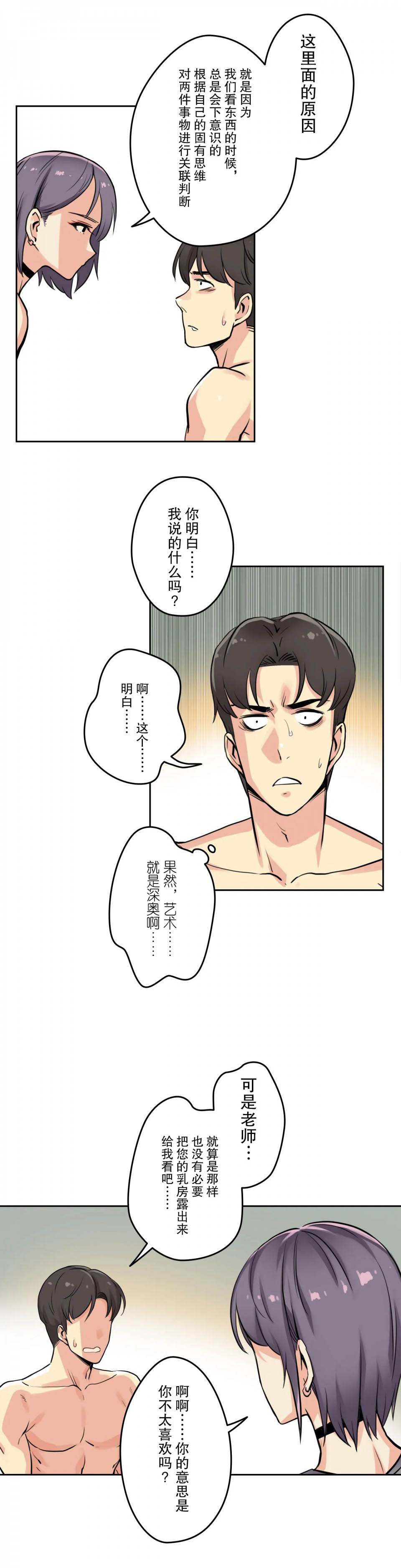 第8话 - 第14.jpg页