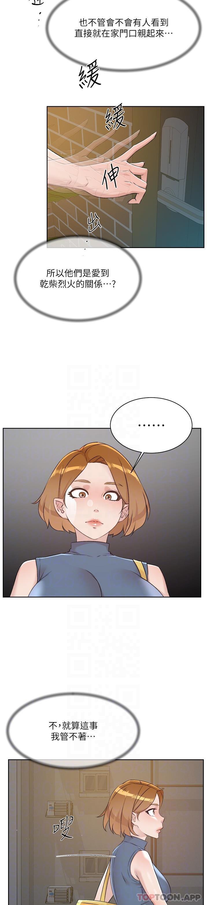 第111话-一插进去就好爽 - 第10.jpg页