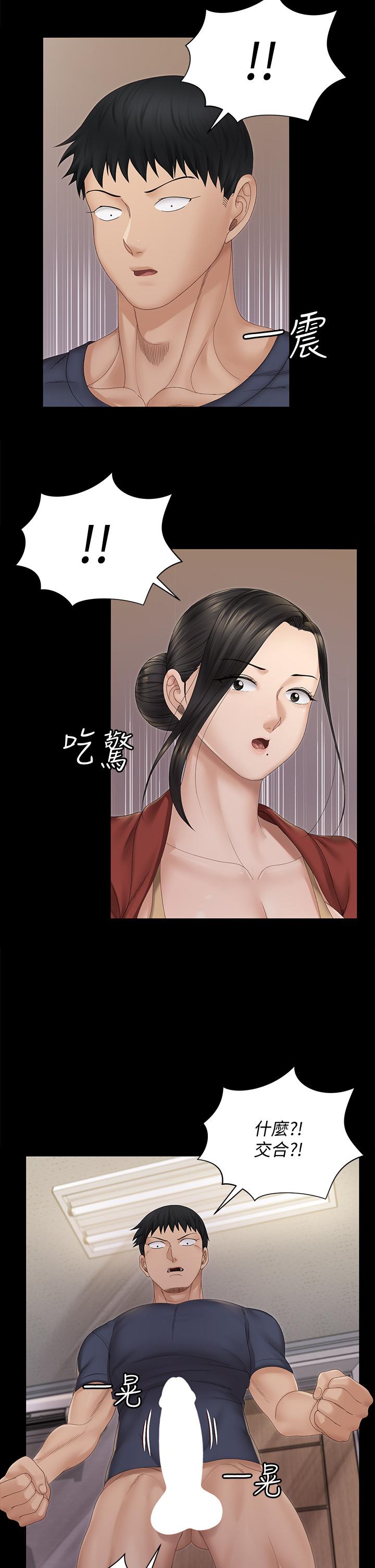 第152話-在占卜店內交合 - 第22.jpg页