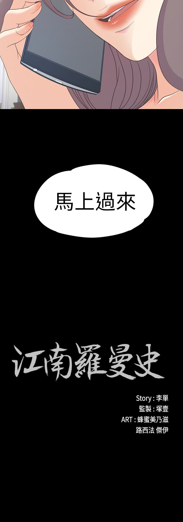 第58话-你隱瞞我什麼? - 第2.jpg页