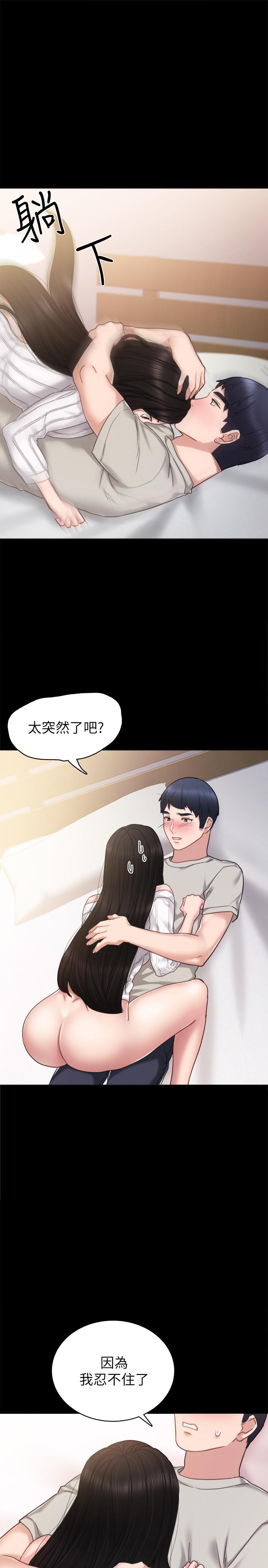 第50話-夢寐以求的肉體 - 第1.jpg页