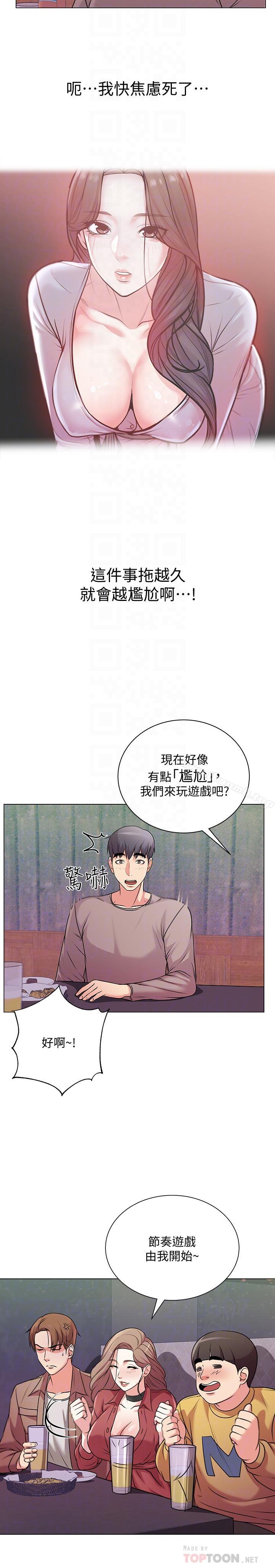 第10话-想嚐嚐看学姐的胸部 - 第10.jpg页