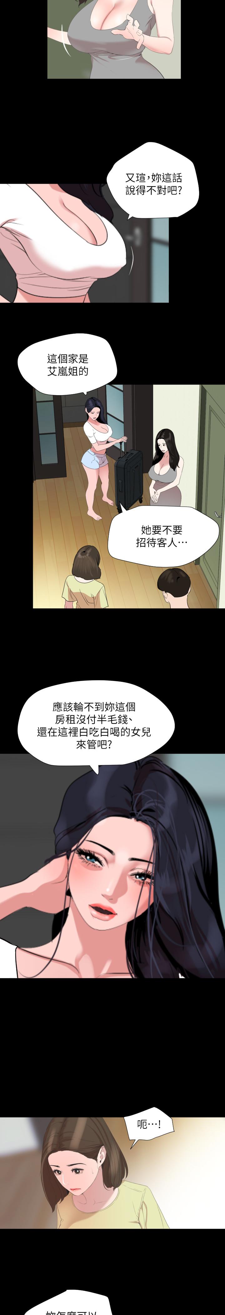 第40话-和岳母独处的好机会 - 第3.jpg页