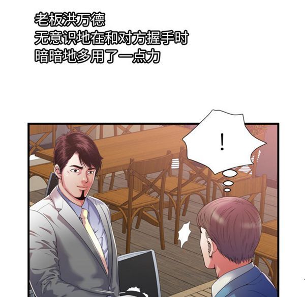 第 53 话 - 第8.jpg页