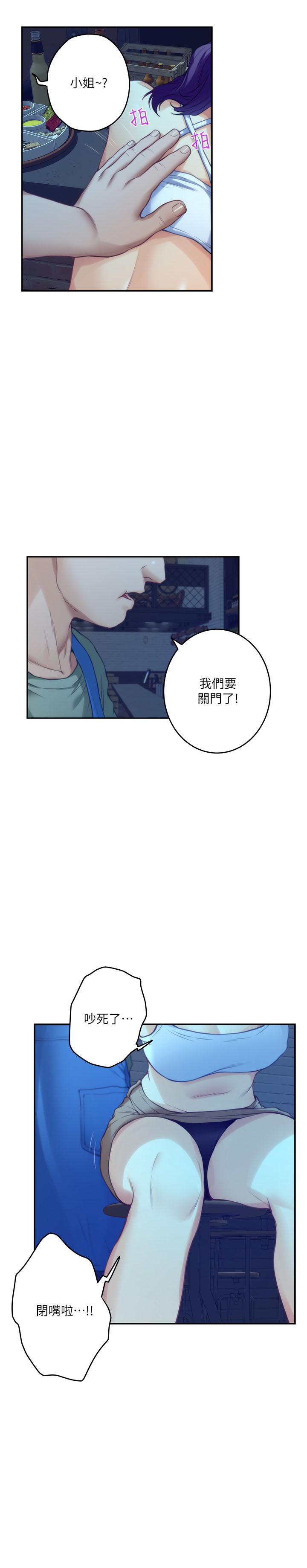第80话-一次战两女 - 第27.jpg页
