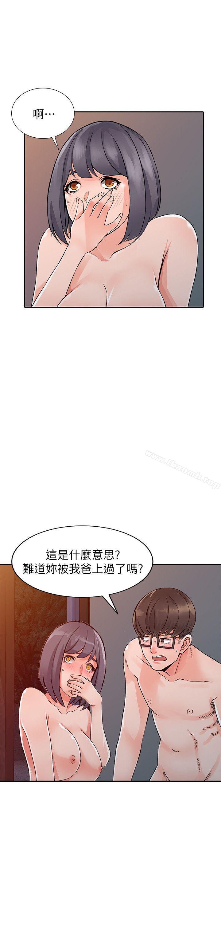 第23话-我就让妳如愿以偿 - 第29.jpg页