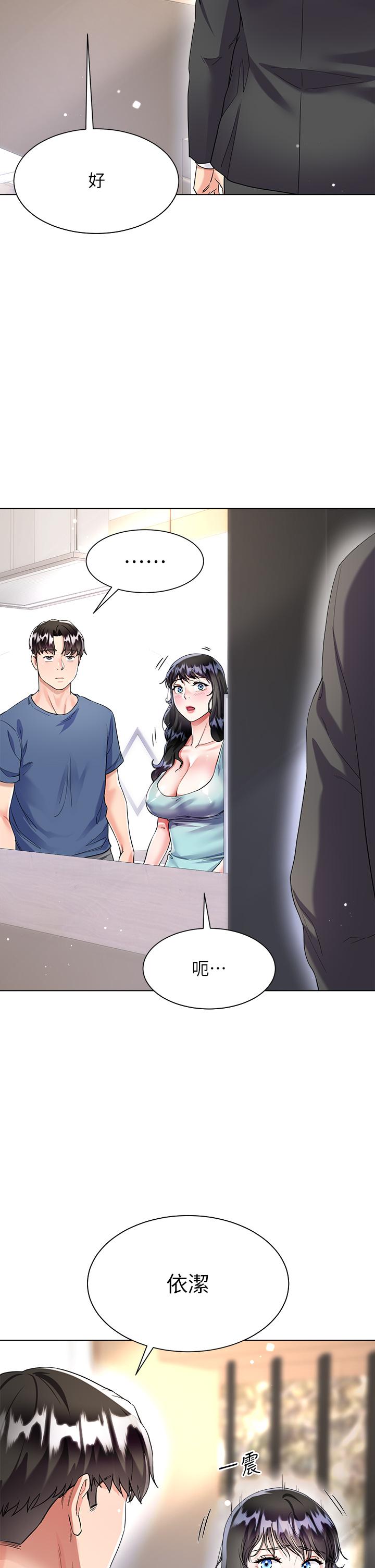 第14話-獨處時摸一下也可以吧 - 第30.jpg页