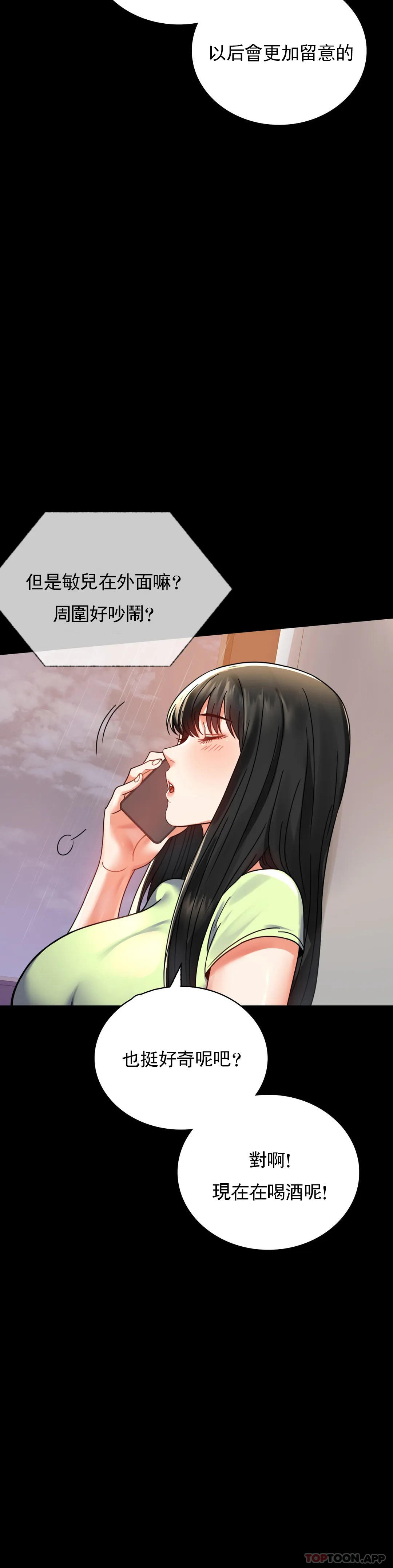 第32话-目的达到了 - 第10.jpg页