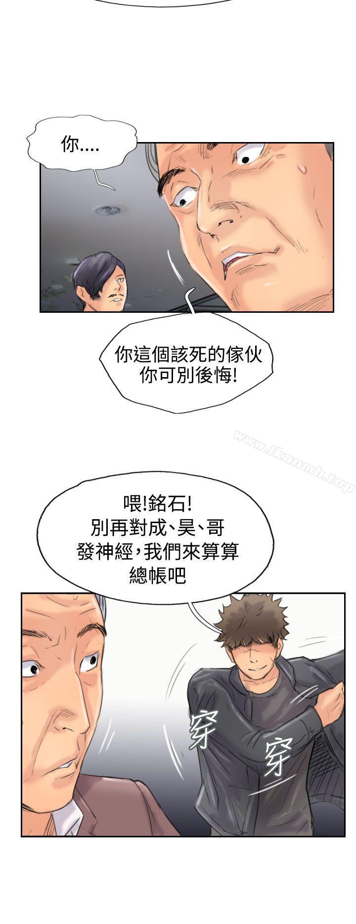 第45话 - 第20.jpg页