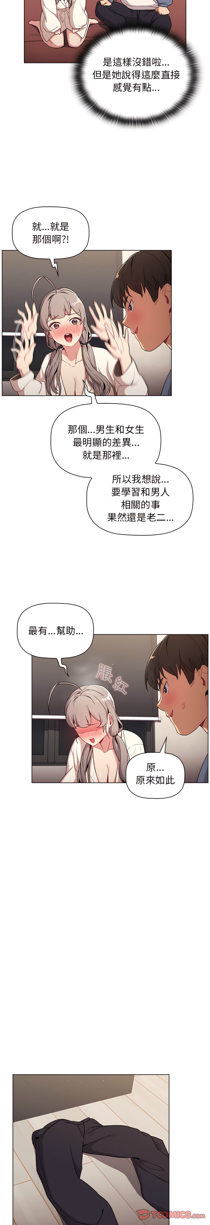 第9话 - 第17.jpg页