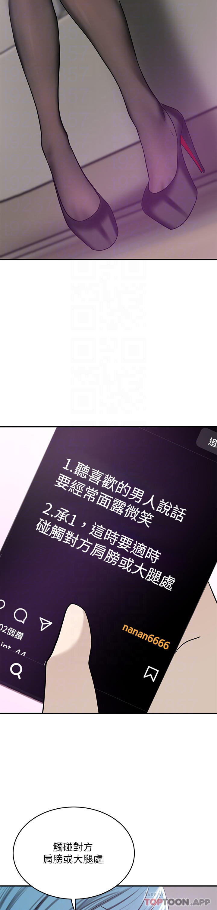第23話-陰道按摩 - 第5.jpg页