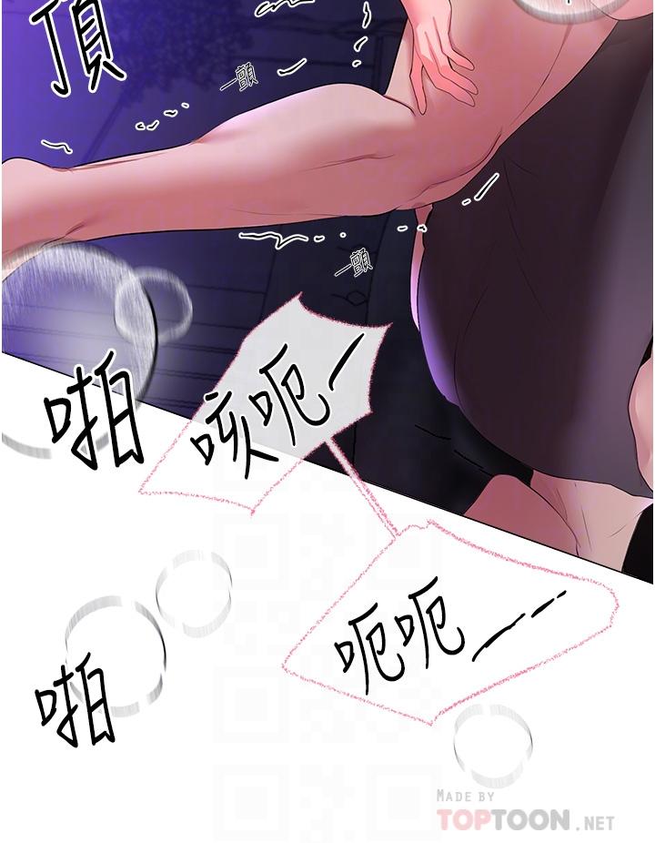 第63话-下一个轮到我了…♥ - 第14.jpg页