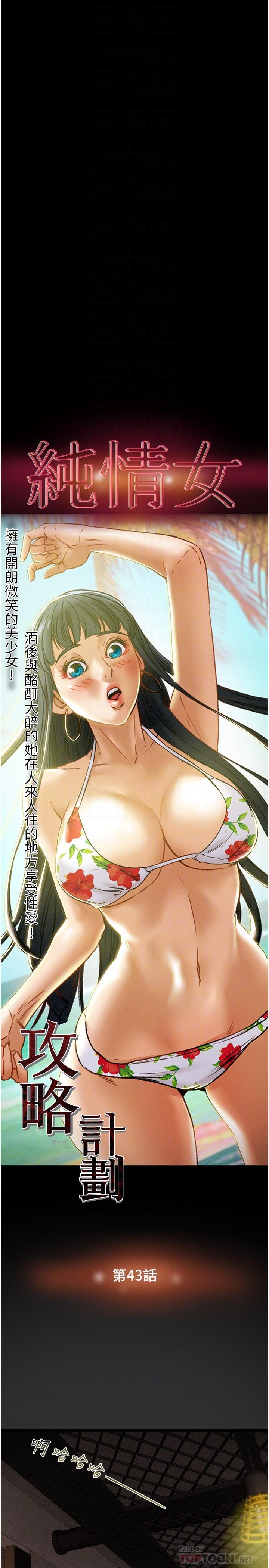 第43话-沉浸于慾望的男女 - 第4.jpg页