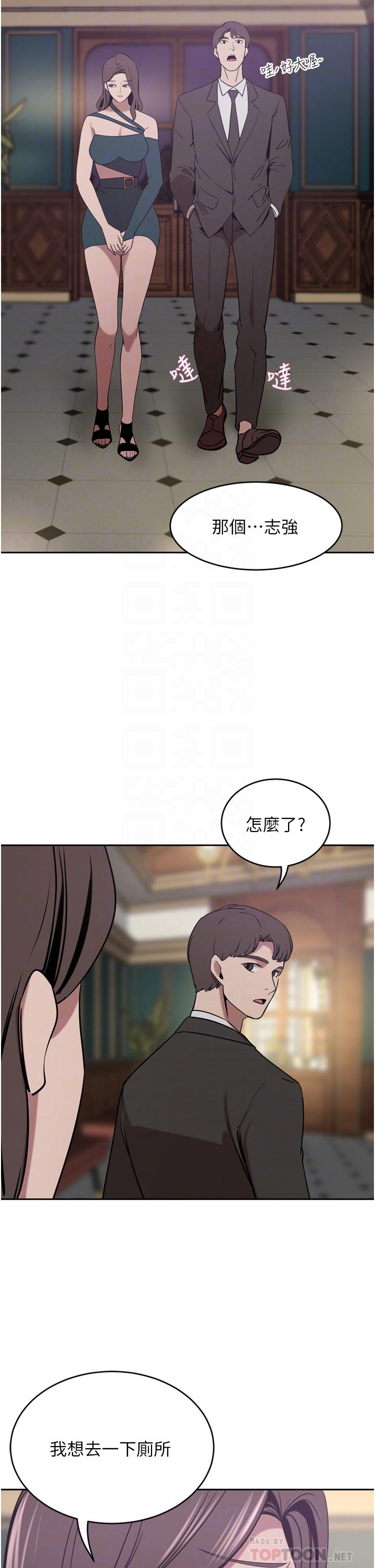 第30话-夫人光裸的下体 - 第6.jpg页