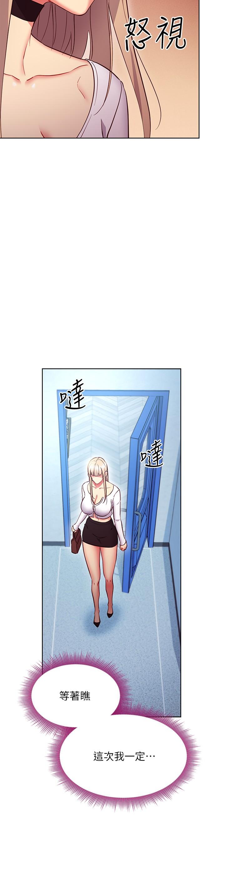 第130話-牽著我去散步 - 第26.jpg页