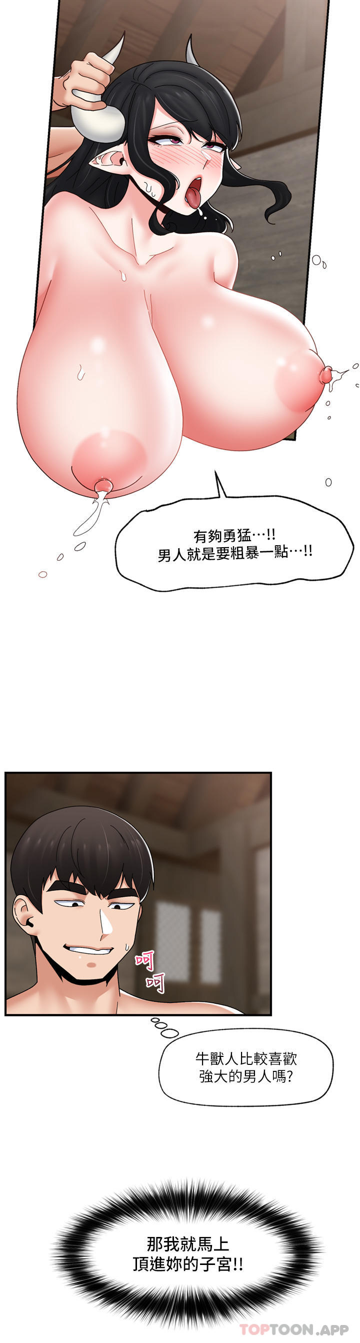 第78话-你比我老公还厉害！ - 第9.jpg页