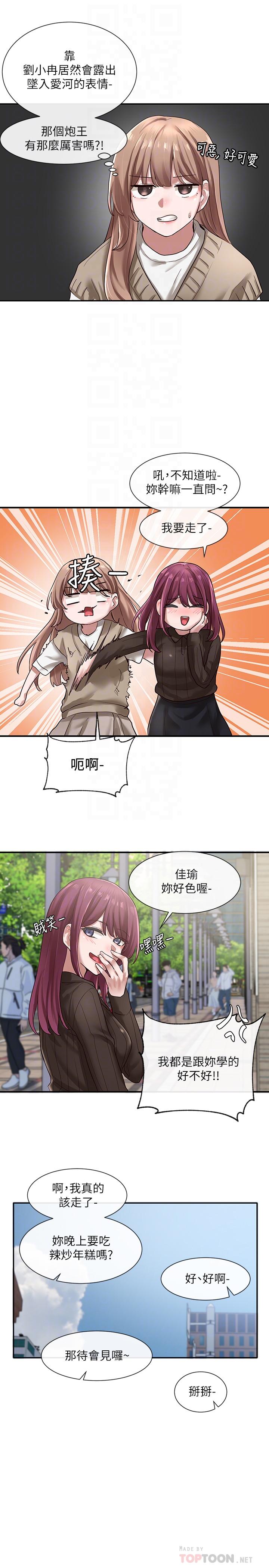 第31話-排戲時發生的曖昧意外 - 第8.jpg页
