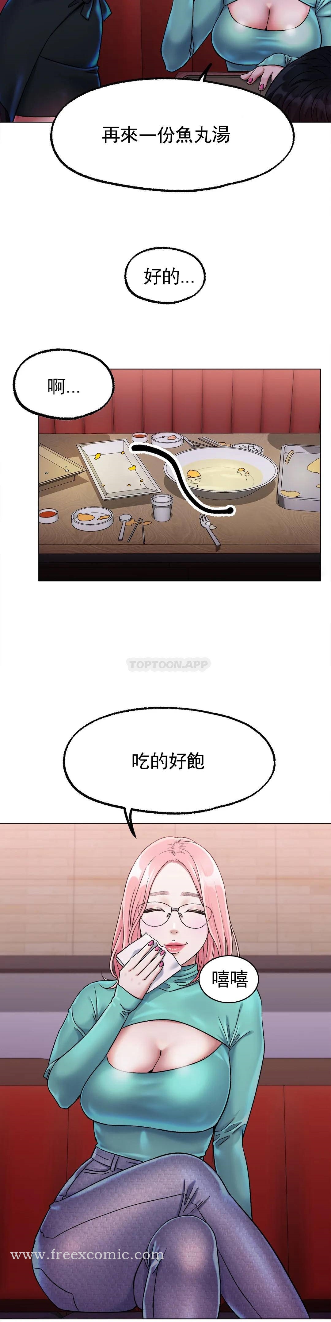 第6话-我和你一起洗吧 - 第7.jpg页