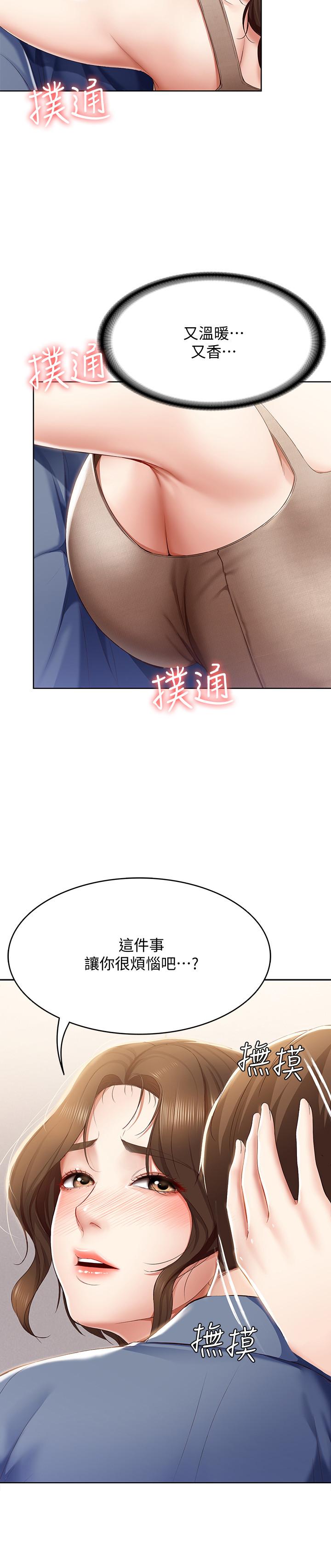 第16話-令人血脈賁張的身材 - 第15.jpg页