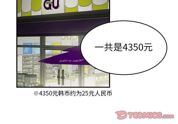 第 29 话 - 第2.jpg页