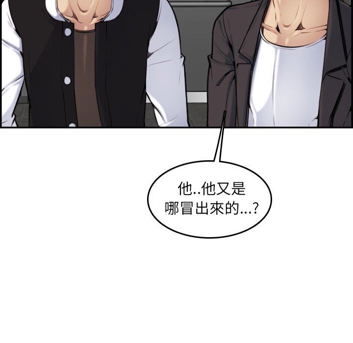 第3话 - 第96.jpg页
