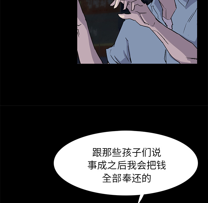 第 3 话 - 第82.jpg页