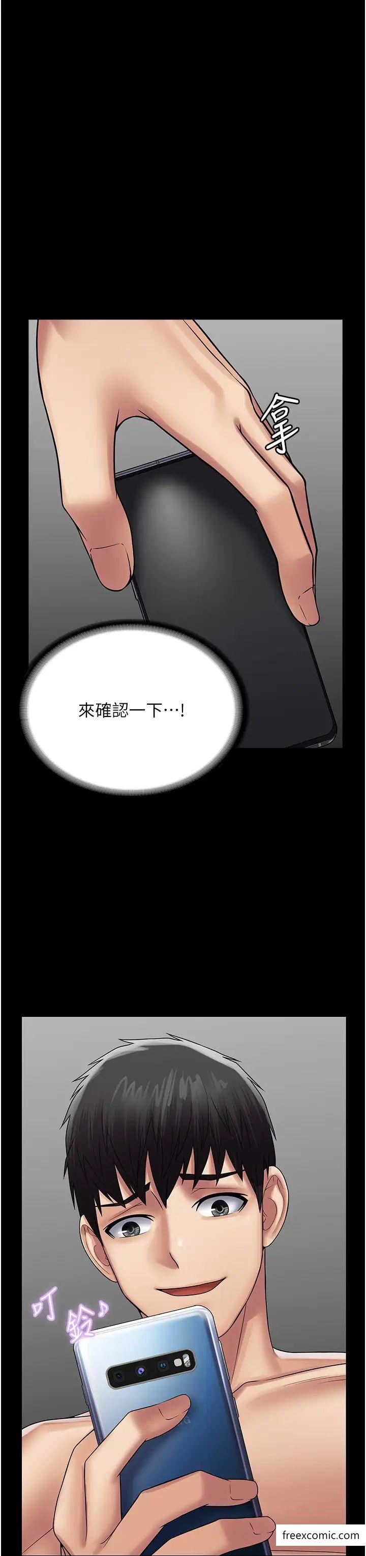 第51话-牵母狗散步去 - 第21.jpg页