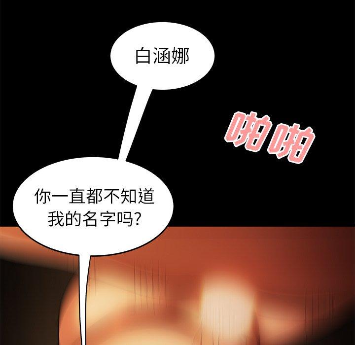 第 30 话 - 第66.jpg页