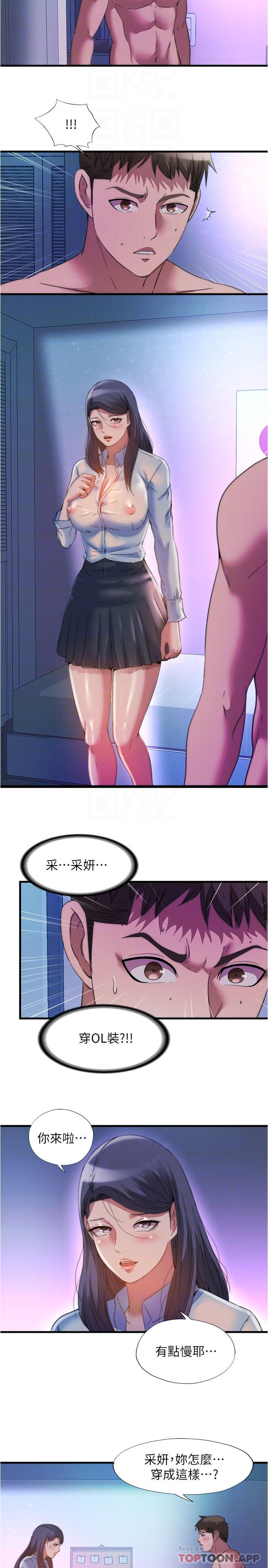 第102話-邊抽插邊狠狠打我 - 第14.jpg页