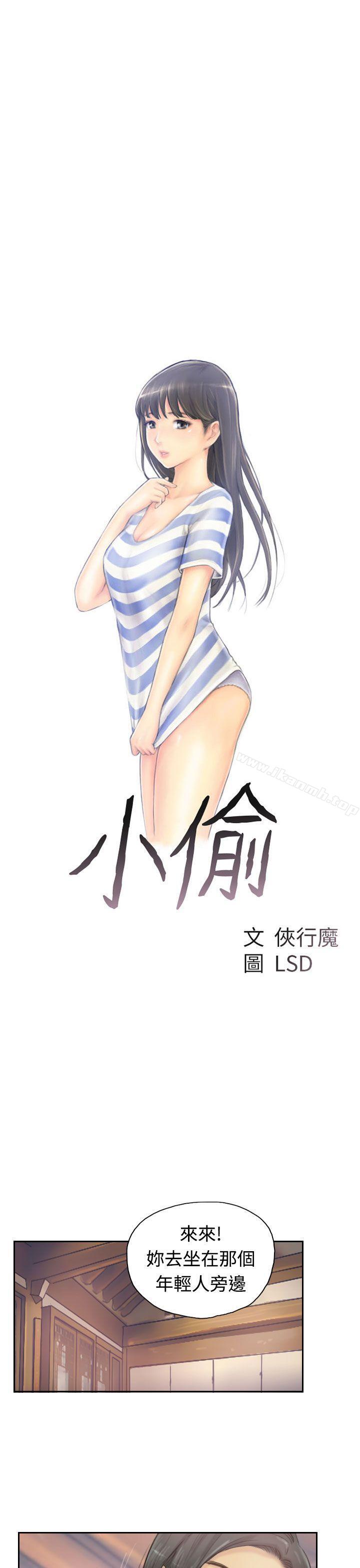 第4话 - 第2.jpg页