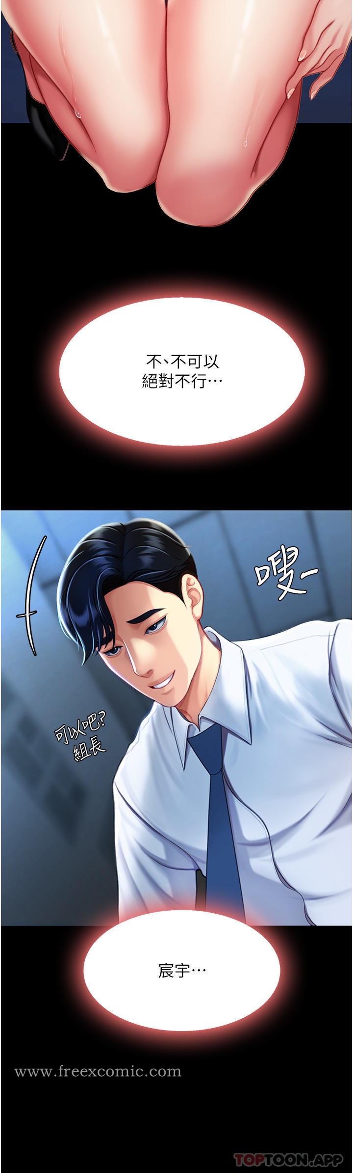 第3话-令老二勃发的肉感胴体 - 第36.jpg页