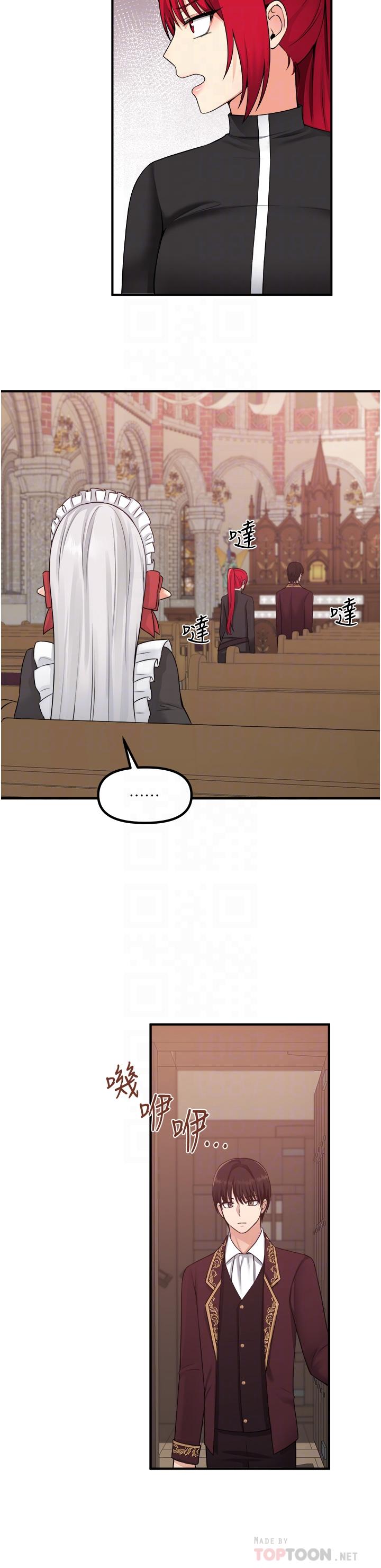 第29話-你將被性凌虐 - 第16.jpg页