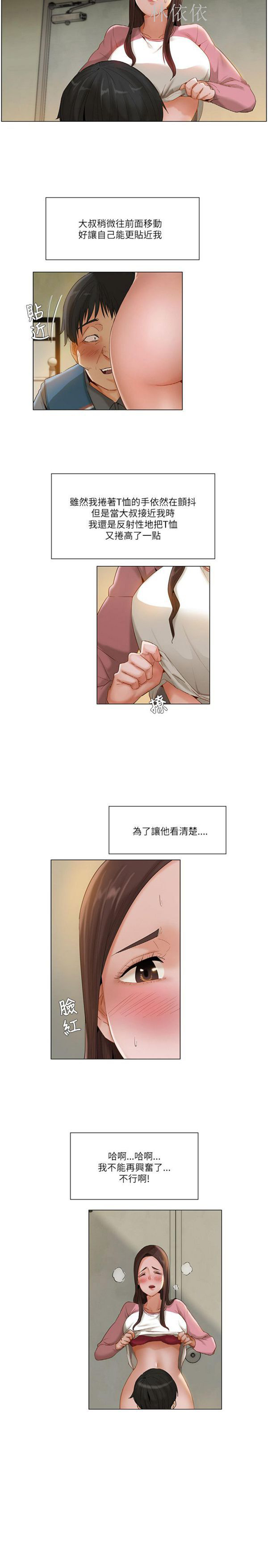 第 13 话 - 第5.jpg页
