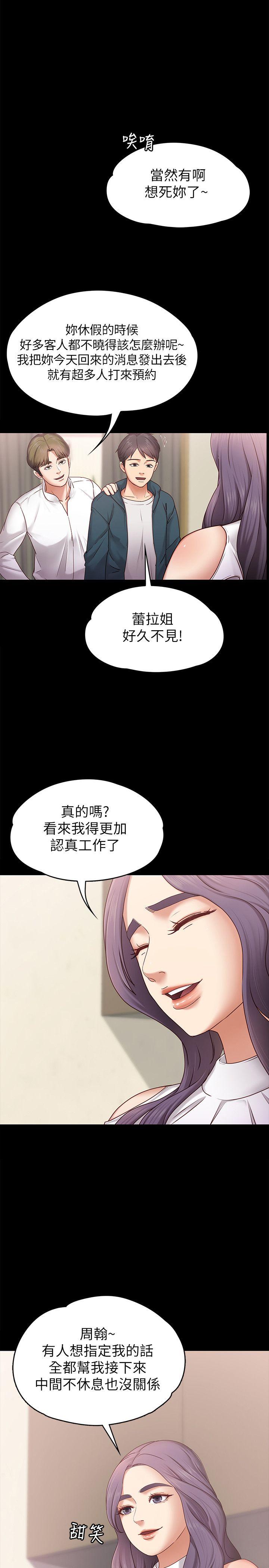 第4話-按摩店奧客硬上弓 - 第4.jpg页