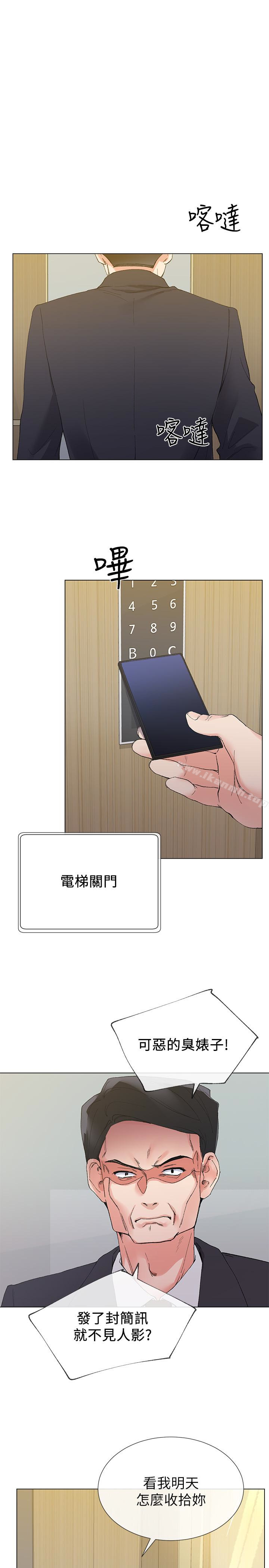 第33話-慌張但酥麻… - 第18.jpg页