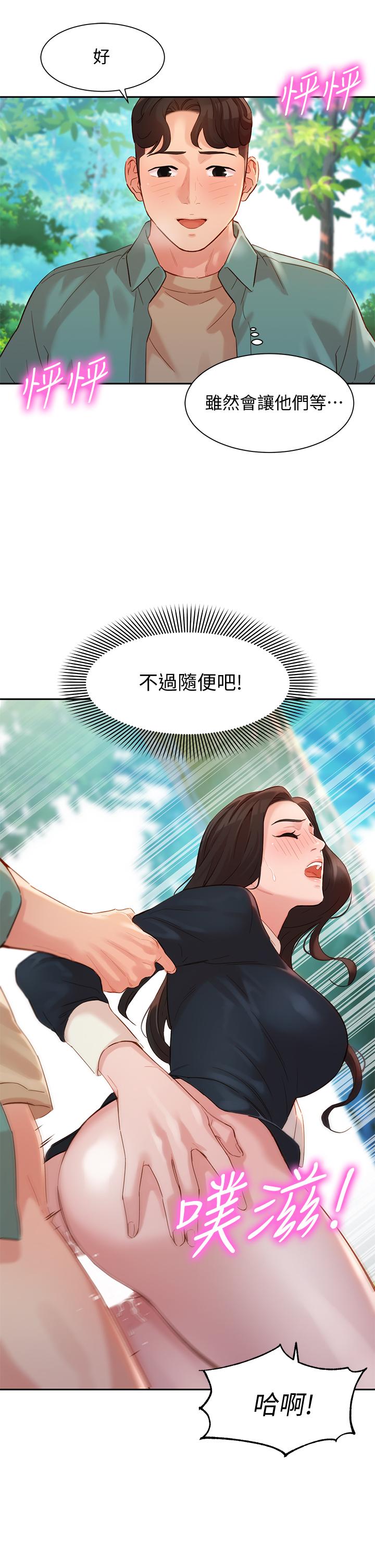 第29話-賣力清槍 - 第2.jpg页