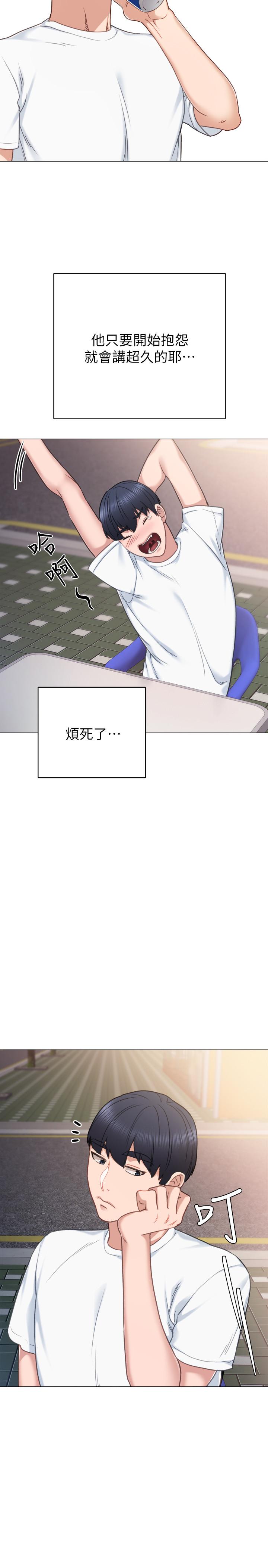 第44話-世蘿的求救信號 - 第9.jpg页
