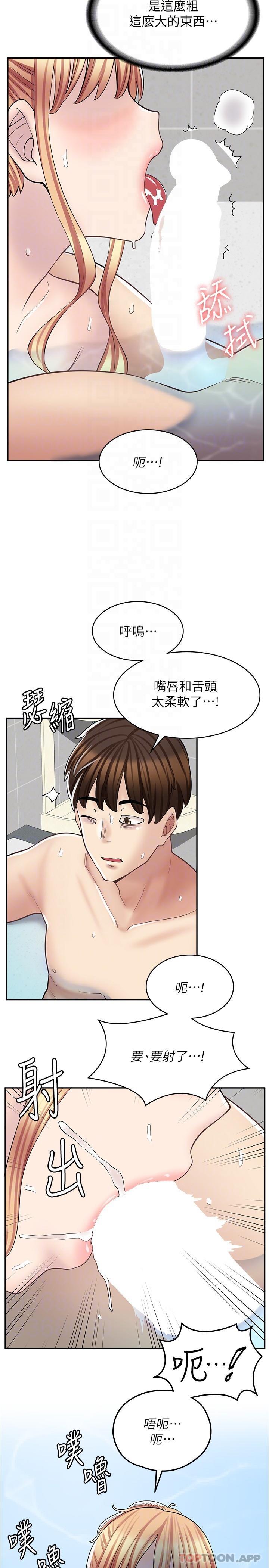 第20话-和羽嫣的鸳鸯浴 - 第16.jpg页