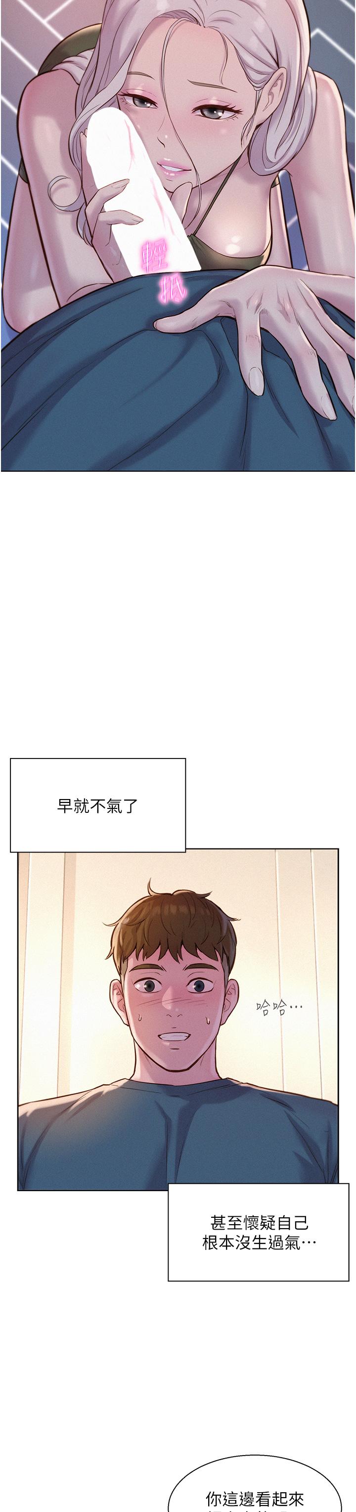 第53话-双层人妻丼饭 - 第32.jpg页