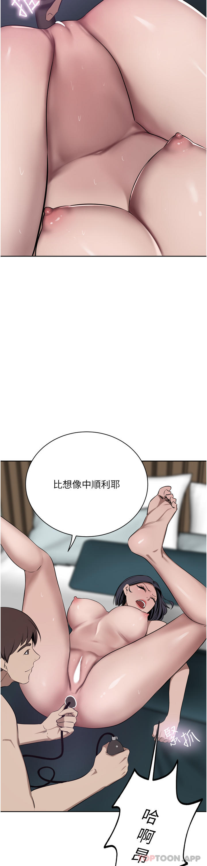 第42话-出乎意料的快感 - 第24.jpg页