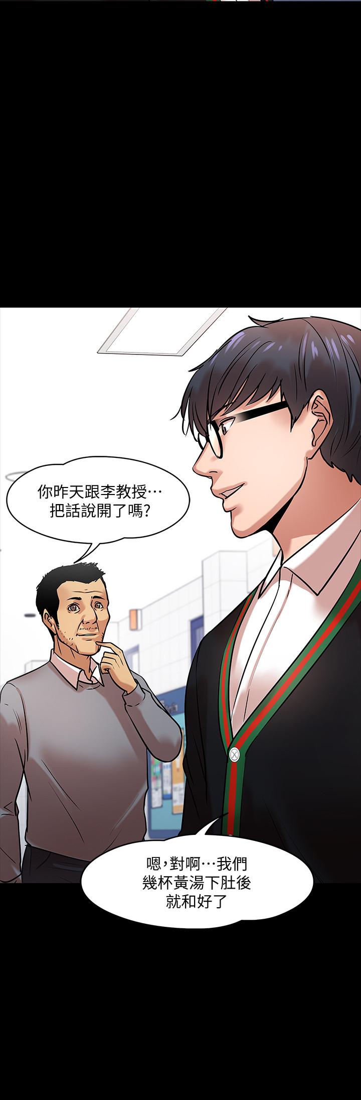 第15話-師生戀很正常 - 第15.jpg页